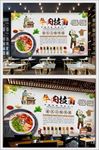 牛肉拉面