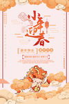 新年 春节 过年 猪 吉祥 百