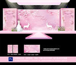 粉色婚礼