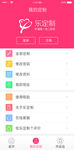 移动端手机app我的个人中心