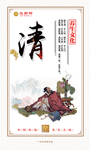 养生