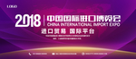 国际博览会紫色暖色背景