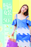 女装