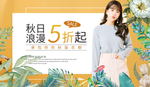 女装