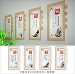 校园文化建设传统文化中国风