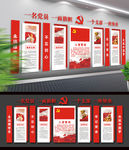 入党誓词党建文化墙