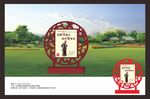 中国风景观文化小品