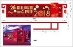 造型留影区