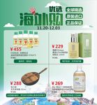 美食海外购
