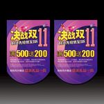 双11吊旗
