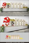 廉洁文化墙