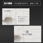 建筑名片