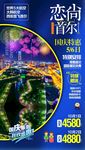 恋尚首尔