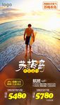 苏梅半自由行