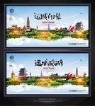 运城