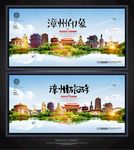 漳州