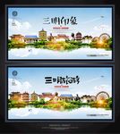 三明