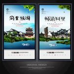同里