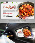 中华美食红烧肉展板展架挂画