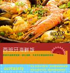 西班