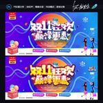双十一海报