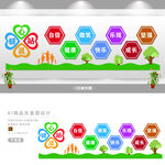 心理咨询室 校园文化