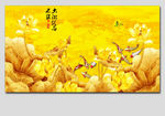 荷花九鱼图
