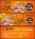 辣的爽火锅