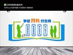 四有老师 教室办公室