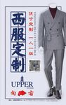 西服服装店门店路标指引牌模板