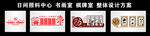 日间照料 书画室 棋牌室形象墙