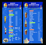 果汁宣传海报