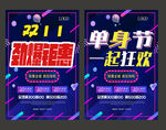 双十一