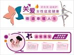 关爱女性盆底康复