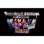 音乐海报