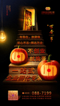 万圣节海报