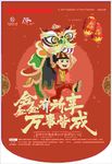 生命人寿吊旗