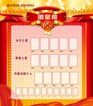 明星榜