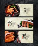 鸭翅宣传海报