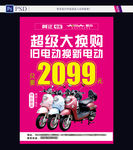 爱玛电动车彩页