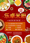 餐厅饭店招聘海报