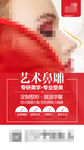 整形美容广告