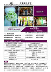 婚礼 策划