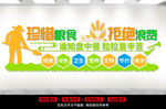 食堂文化墙
