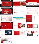 18红色年终总结通用PPT