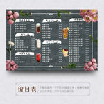网咖菜单