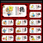 中华美德