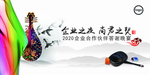 答谢晚宴