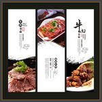 牛肉美食海报