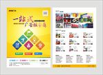 广告公司宣传单